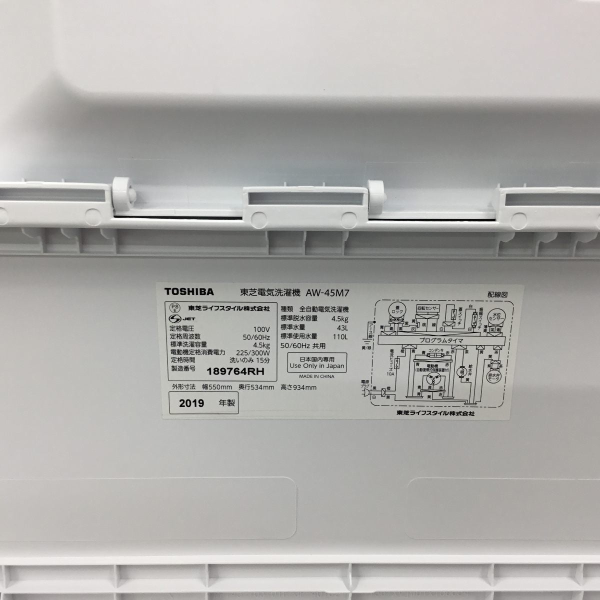 家電2点セット 冷蔵庫 洗濯機