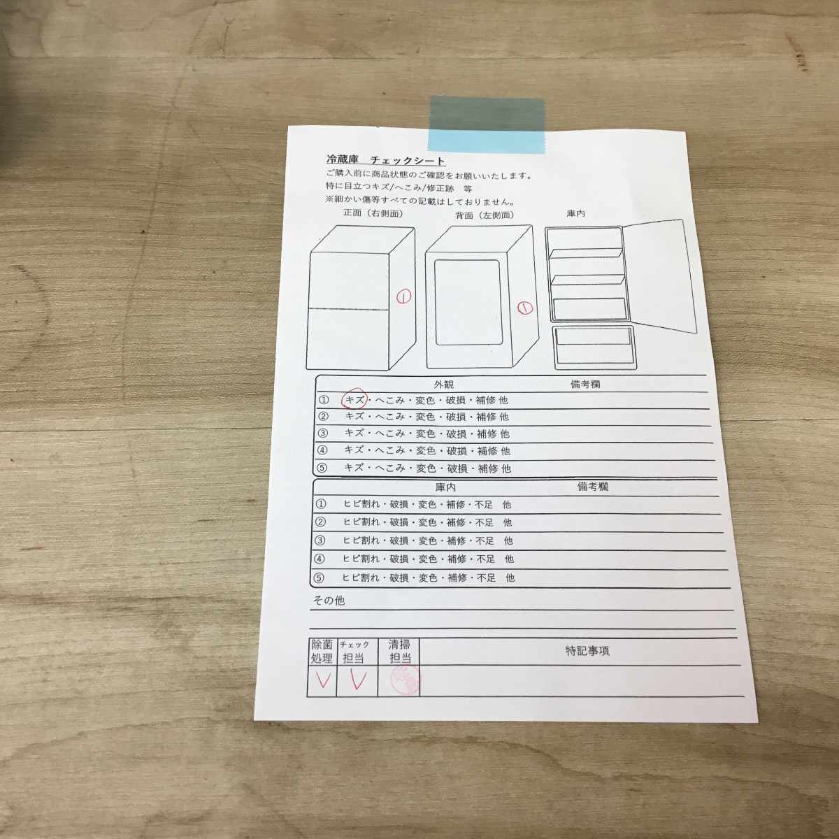 家電2点セット 冷蔵庫 洗濯機