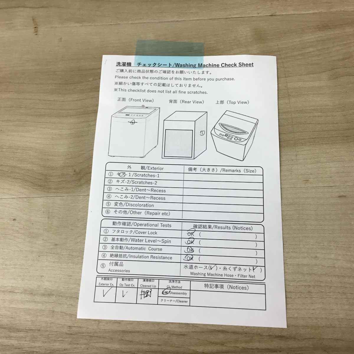 家電2点セット 冷蔵庫 洗濯機