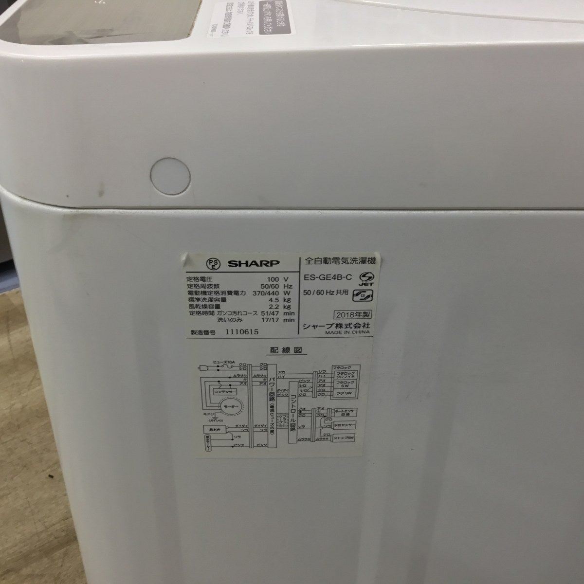 家電2点セット 冷蔵庫 洗濯機