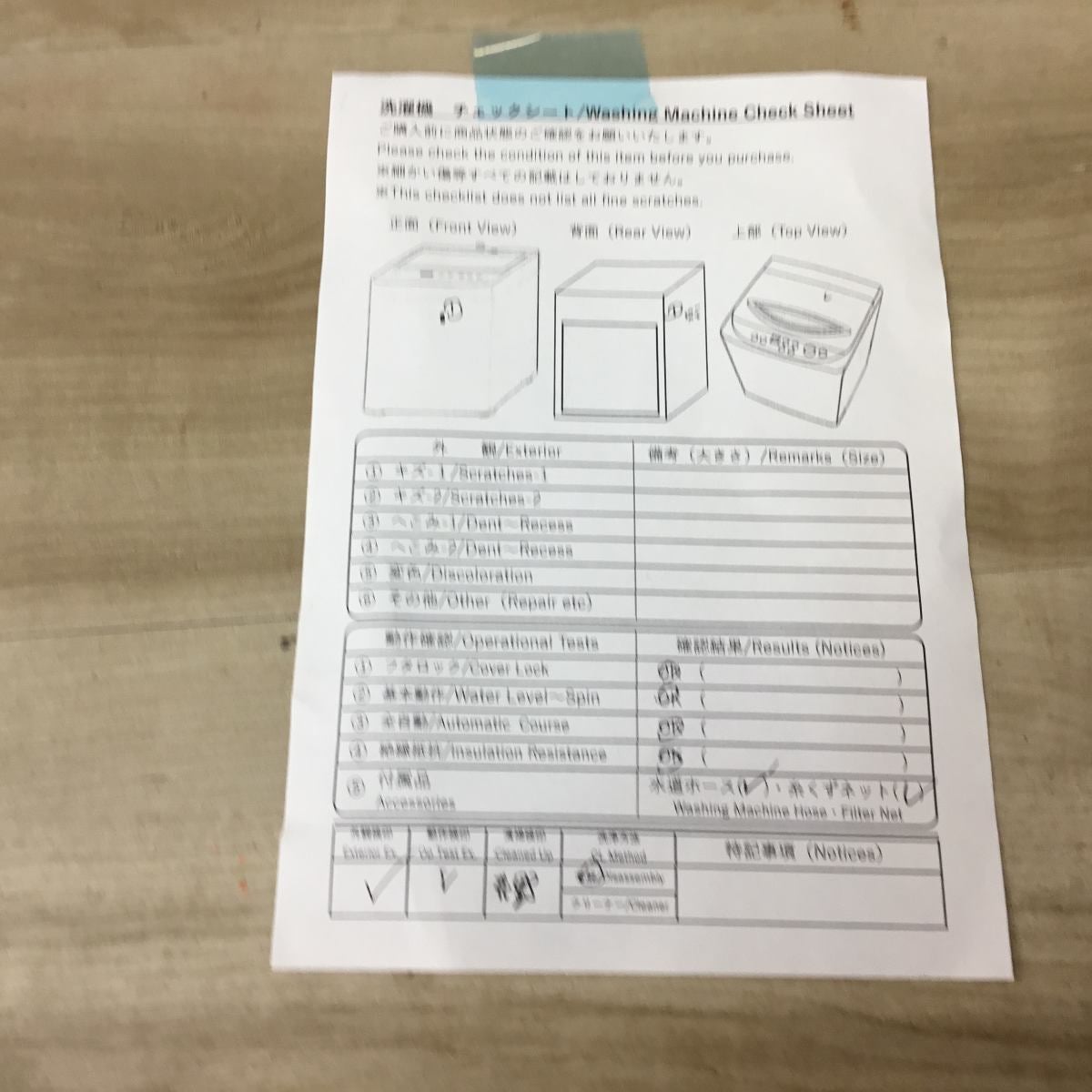 家電2点セット 冷蔵庫 洗濯機