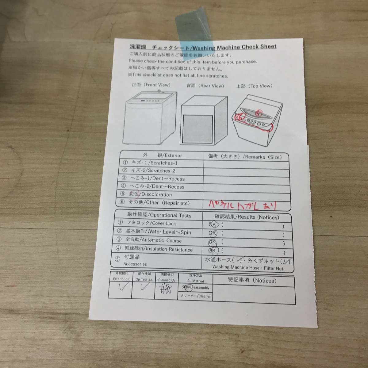 ハイアール 全自動洗濯機 4.5kg JW-C45BE 2017年製