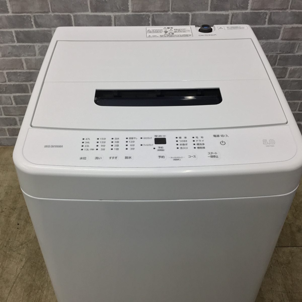 アイリスオーヤマ 全自動洗濯機 5.0kg IAW-T504 2024年製
