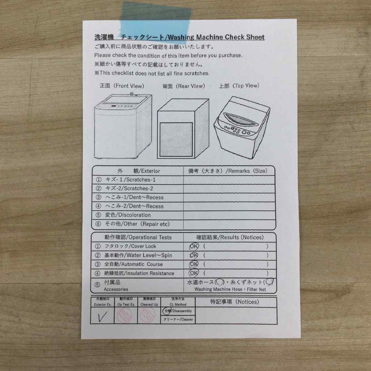 パナソニック 全自動洗濯機 6.0kg NA-F6B3 2025年製