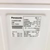 パナソニック 全自動洗濯機 6.0kg NA-F6B3 2025年製