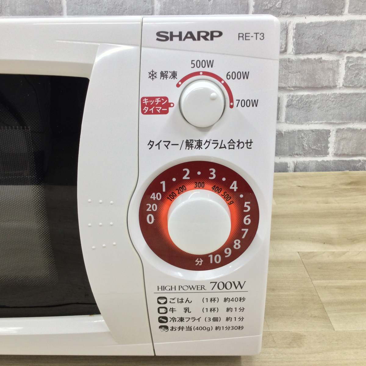 シャープ 電子レンジ 700W 20L50hz専用 RE-T3-W5 2019年製