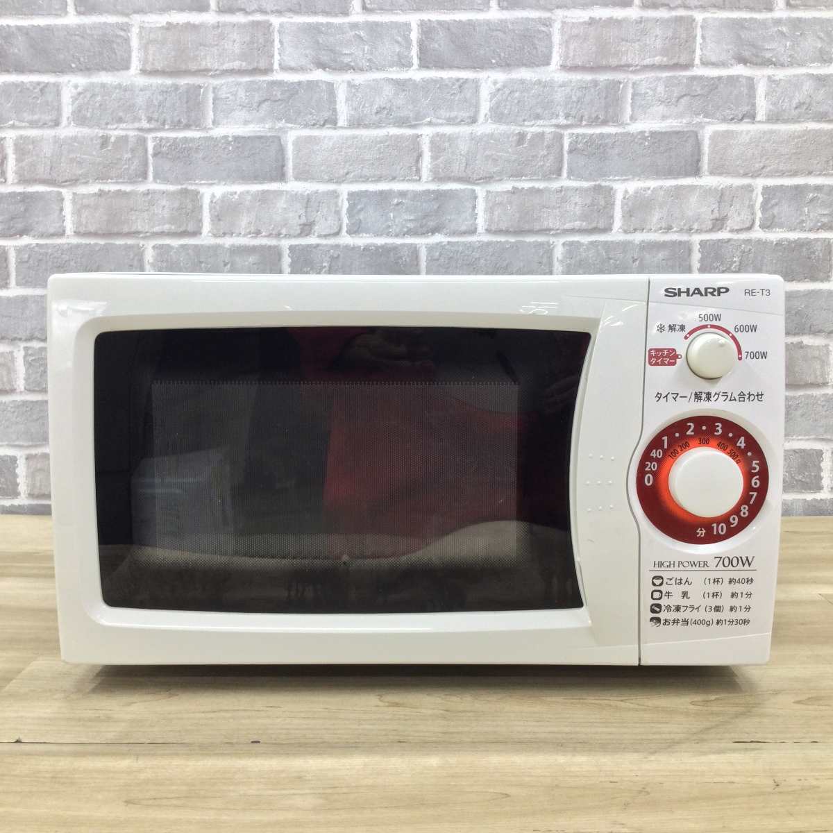 シャープ 電子レンジ 700W 20L 50hz RE-T3-W5-W 2017年製 | リユース