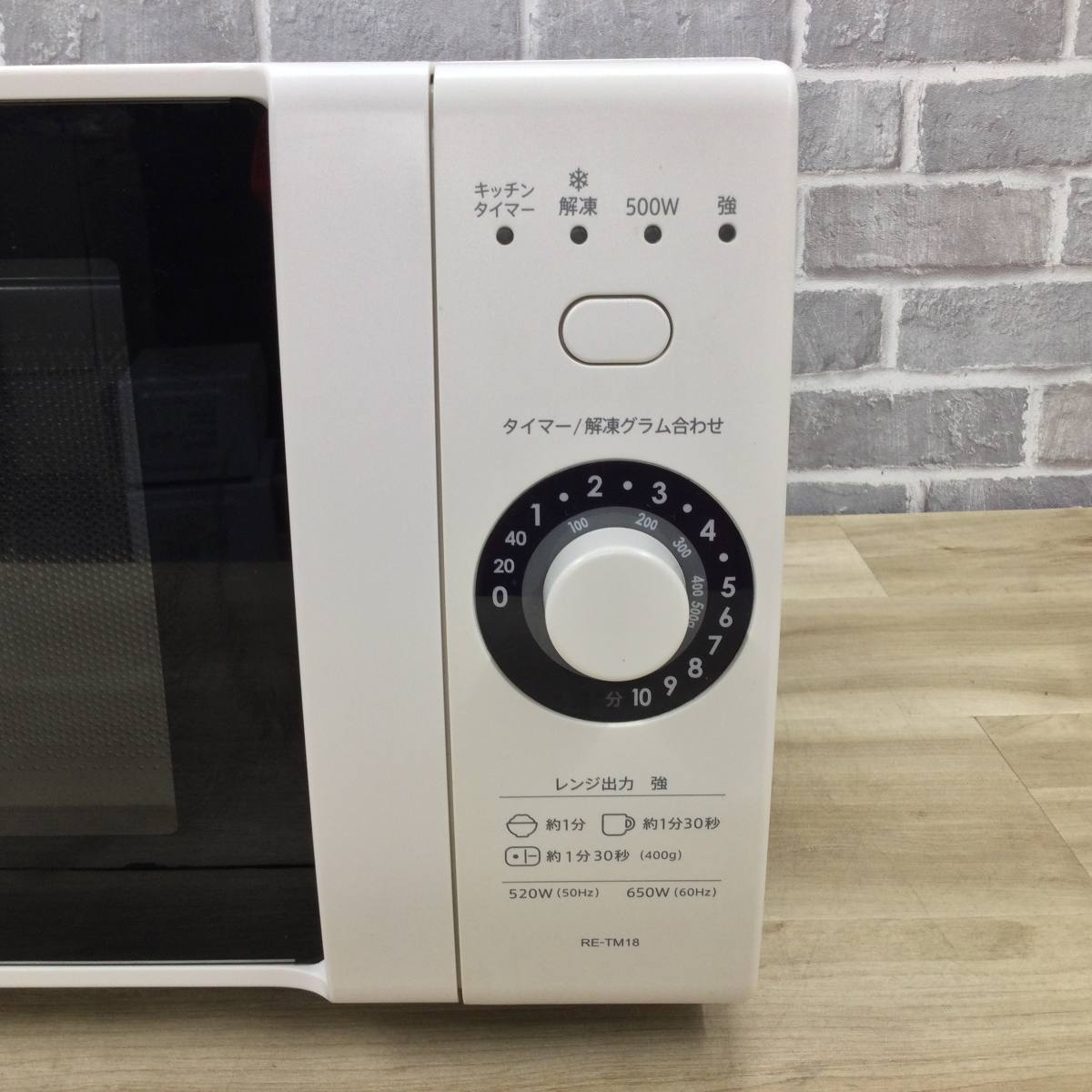 シャープ 電子レンジ 520W 18L ヘルツフリー RE-TM18-W 2020年製