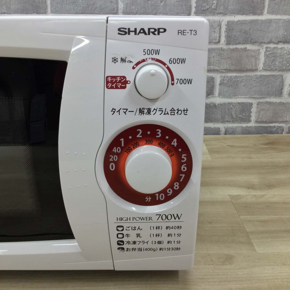 シャープ 電子レンジ 700W 20L 50hz RE-T3-W5 2018年製