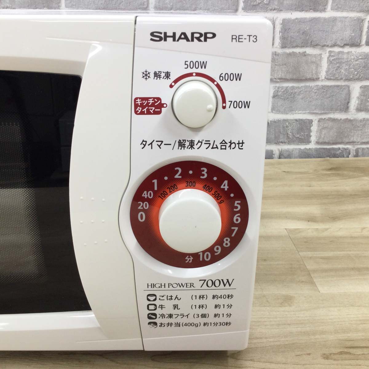 シャープ 電子レンジ 700W 20L50hz専用 RE-T3-W5 2018年製