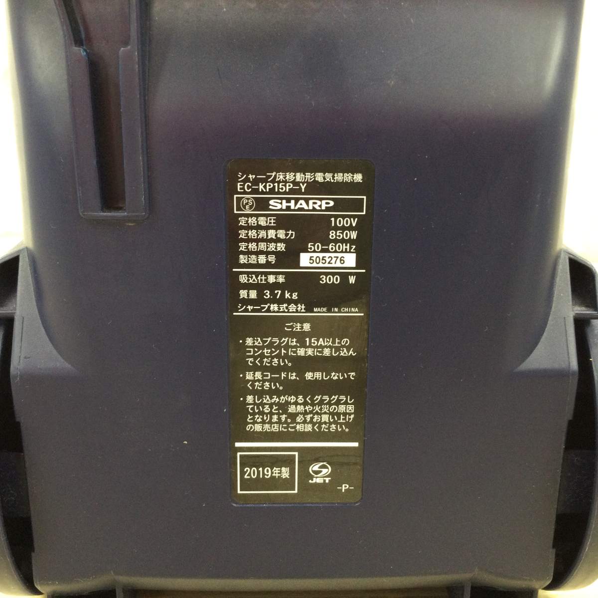 シャープ 掃除機 紙パック式 300W モーターヘッド EC-KP15P-Y