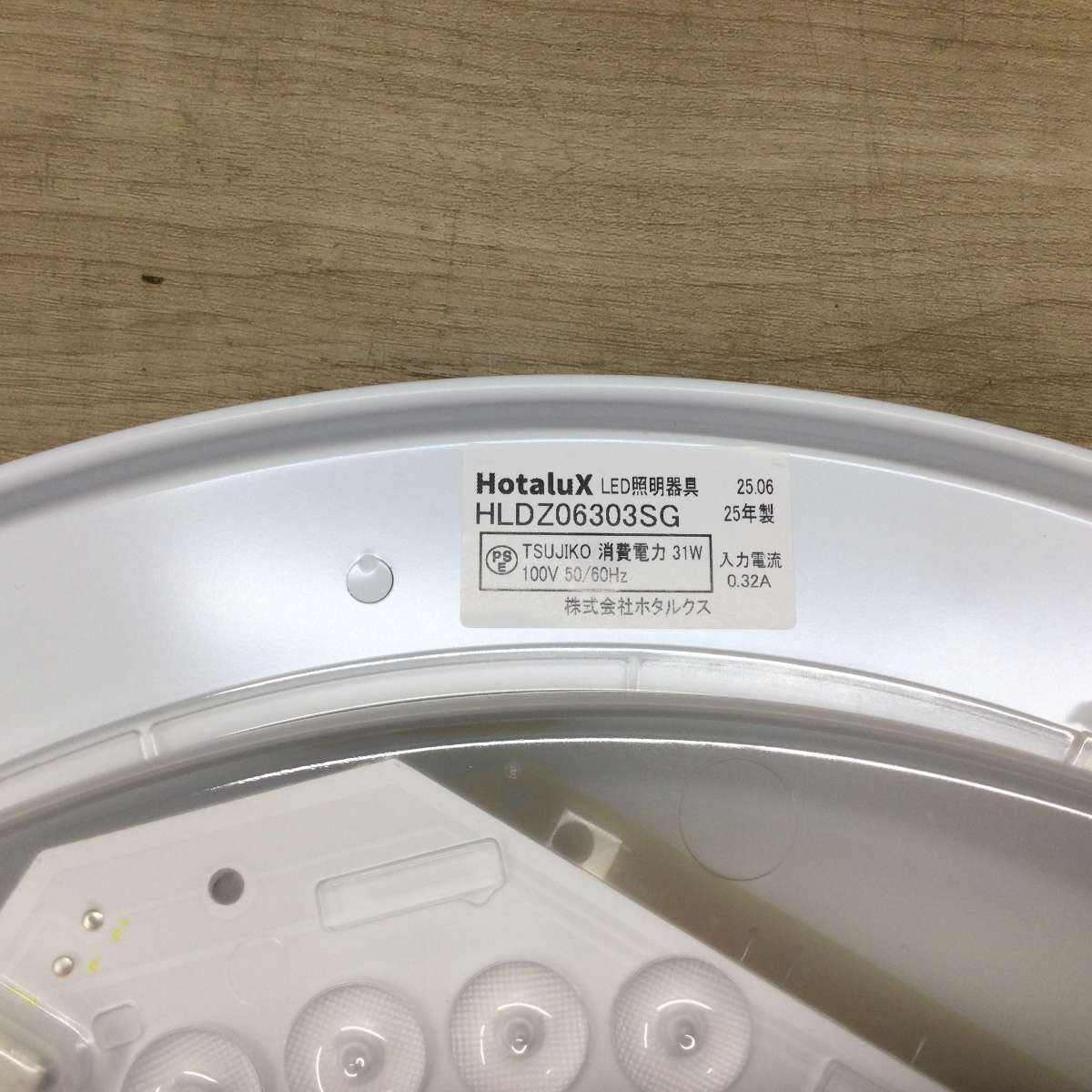 LEDシーリングライト 6畳 調光 リモコン式 HLDZ06303SG 2025年製