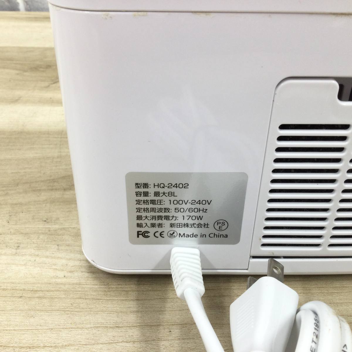 加湿器 ハイブリッド式【リモコン欠品】 HQ-2402