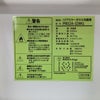 エーステージ 冷蔵庫 1ドア 32L ミラーガラスペルチェ式 PR02B-32MG 2022年製