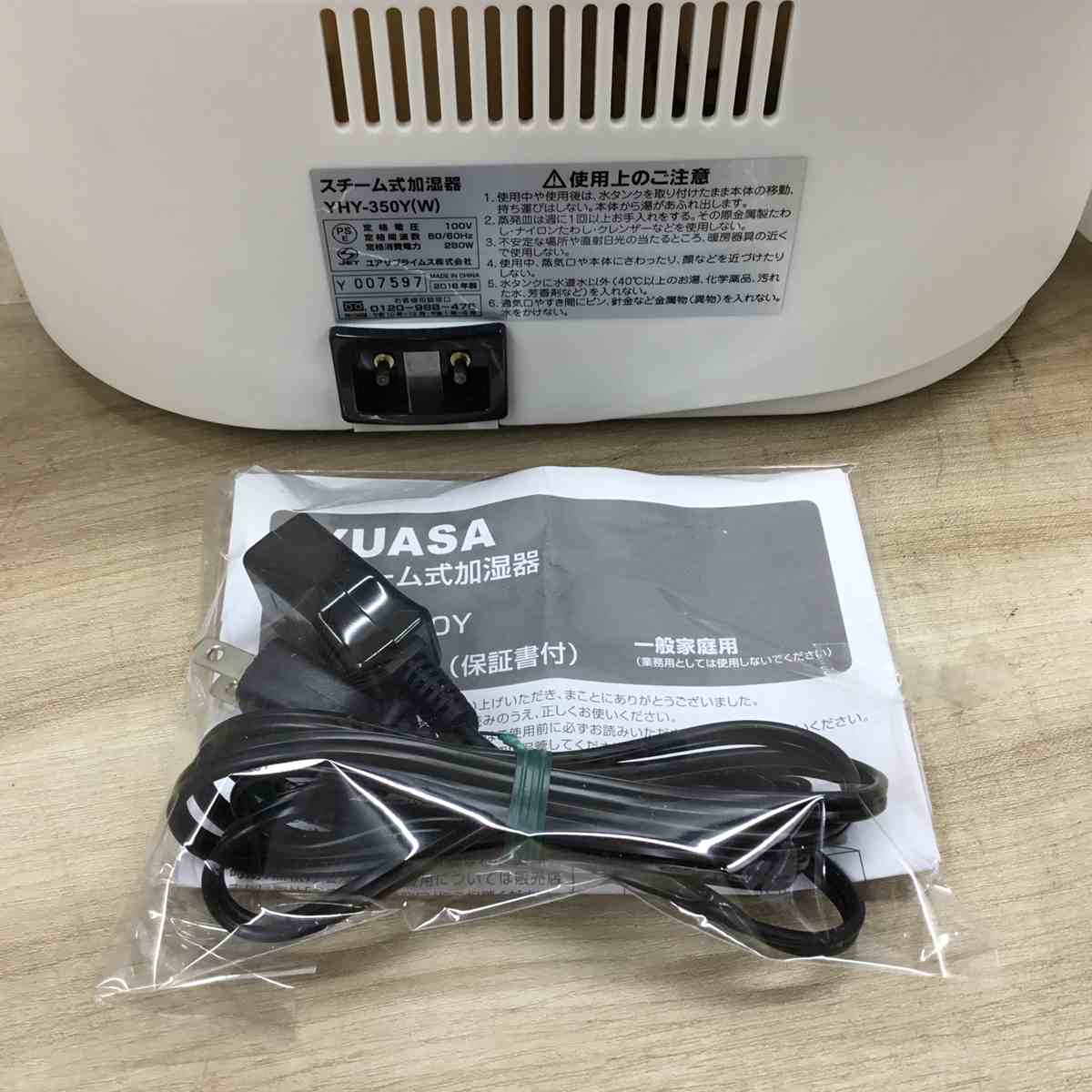ユアサプライムス 加湿器 スチーム式 2.2L YHY-350Y(W) 2018年製