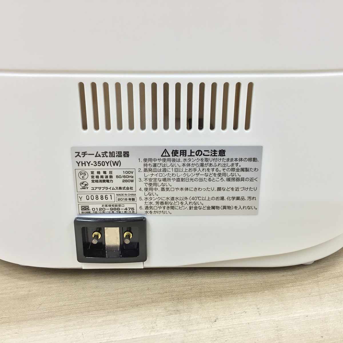 ユアサプライムス 加湿器 スチーム式 2.2L YHY-350Y(W) 2018年製