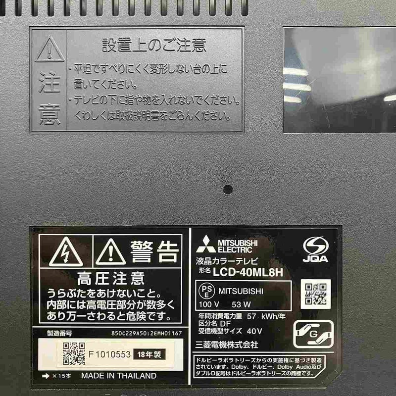 三菱電機 40V型 液晶テレビ REAL LCD-40ML8H 2018年製 録画対応