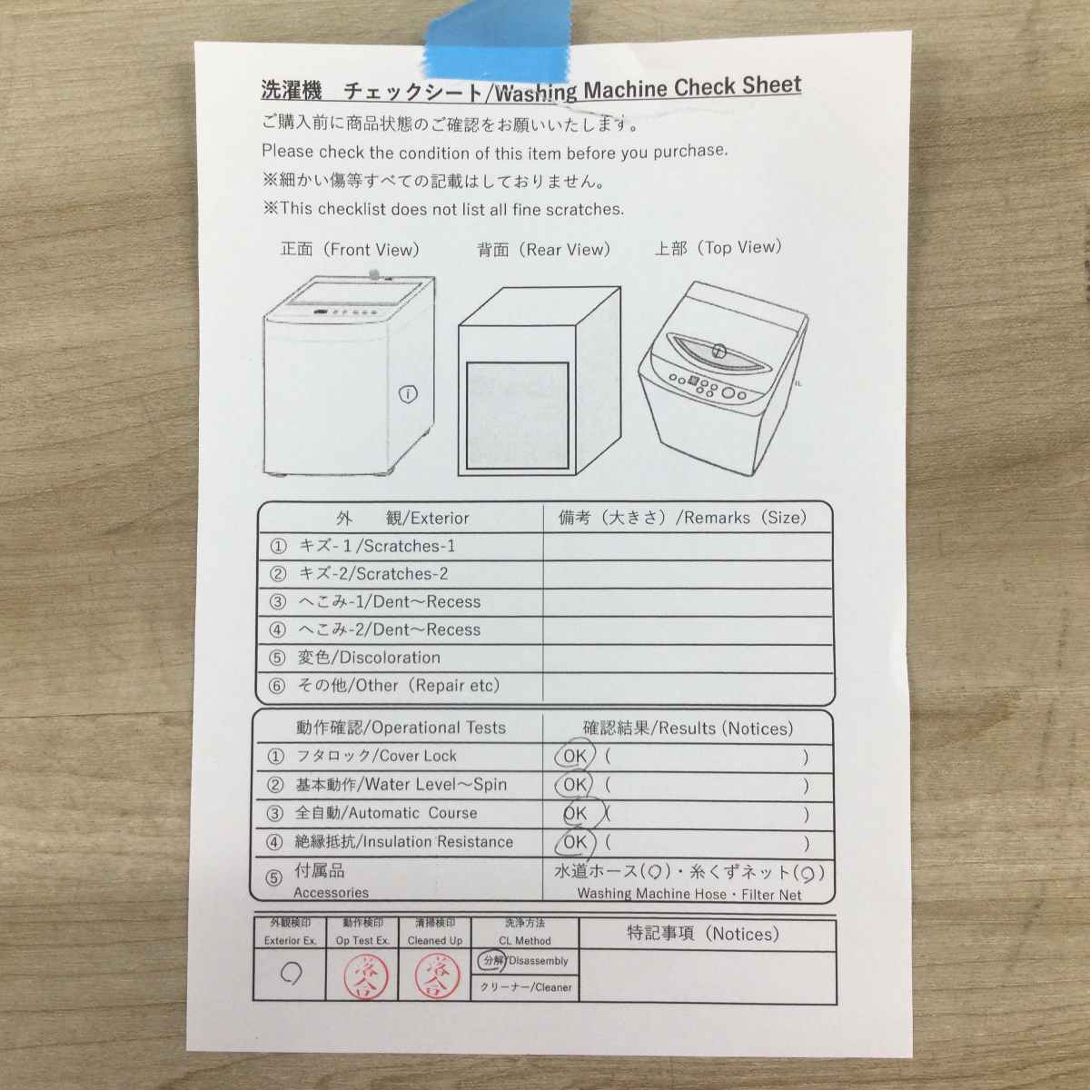 ハイアール 全自動洗濯機 5.5kg JW-XP2C55F(XK) 2023年製