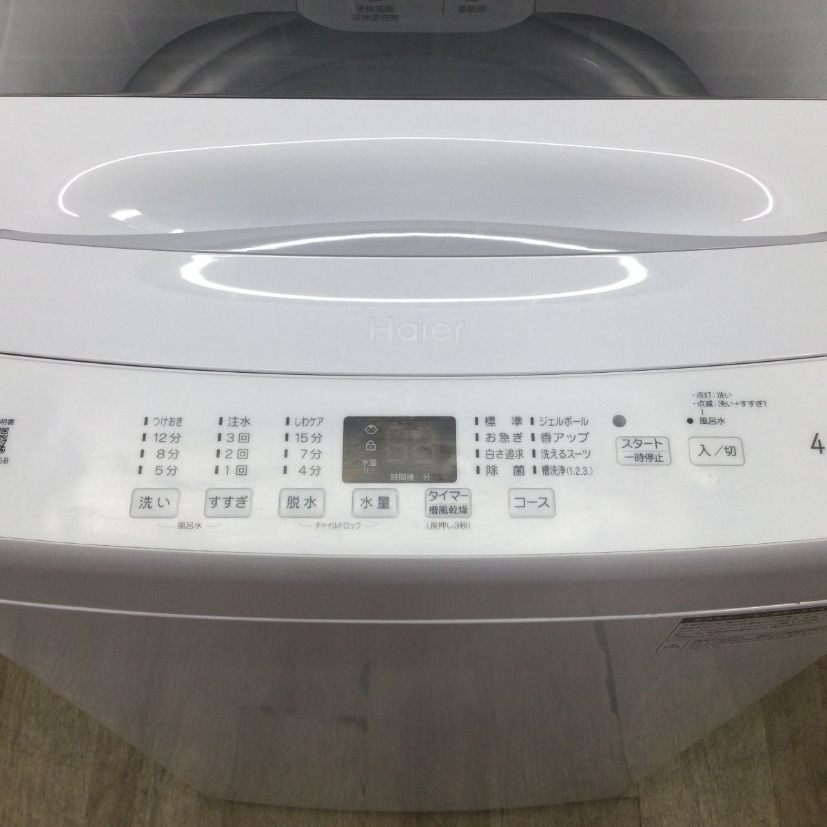 ハイアール 全自動洗濯機 4.5kg JW-U45B(W) 2025年製