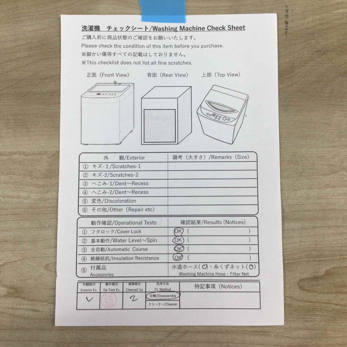 ハイアール 全自動洗濯機 4.5kg JW-U45B(W) 2025年製