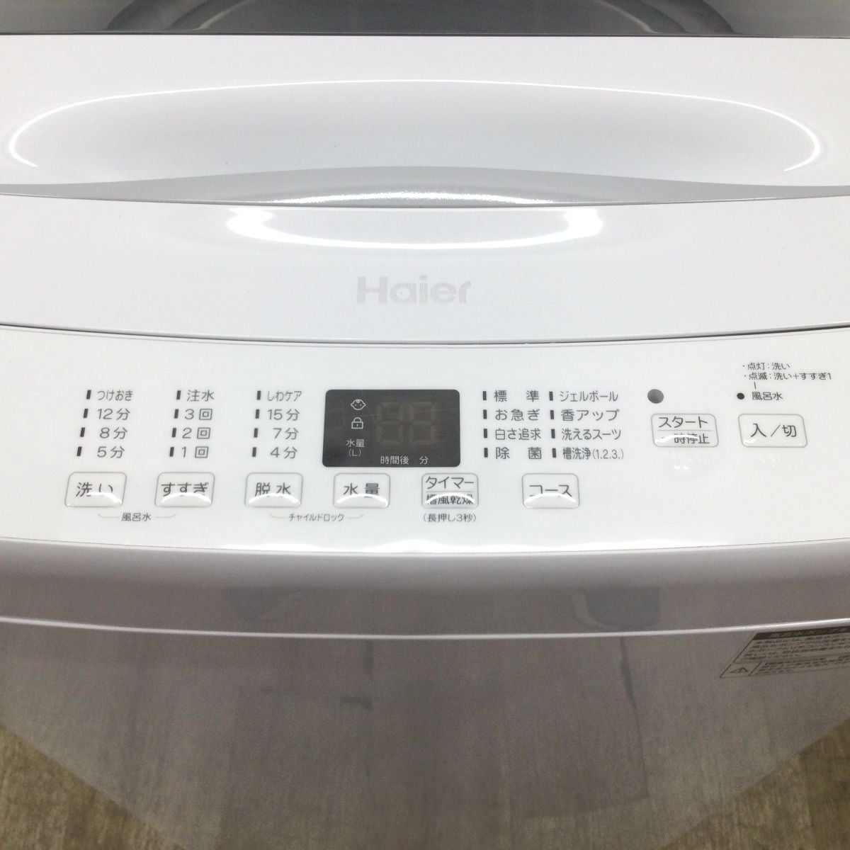 ハイアール 全自動洗濯機 4.5kg JW-U45B(W) 2025年製
