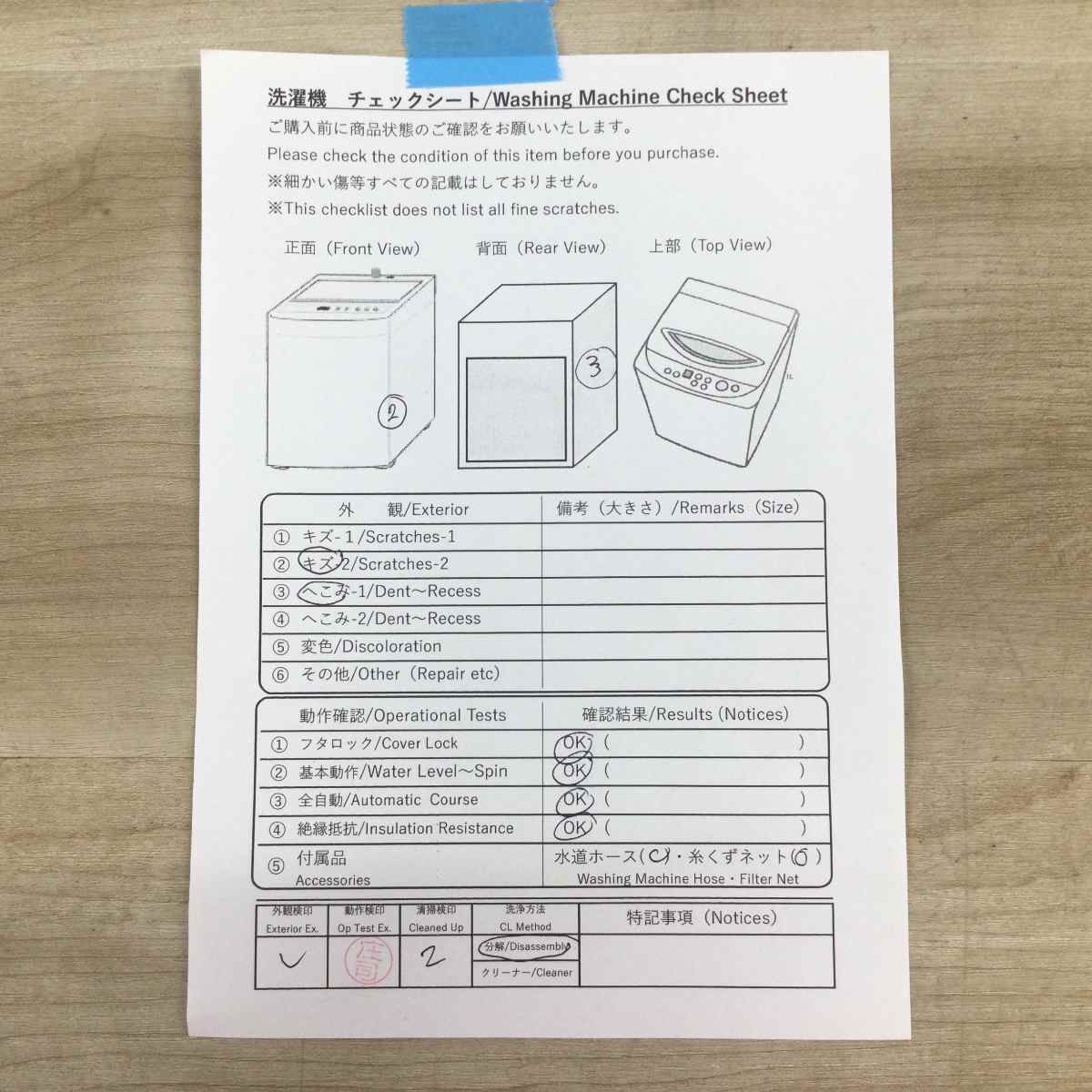 ハイアール 全自動洗濯機 4.5kg JW-U45B(W) 2025年製