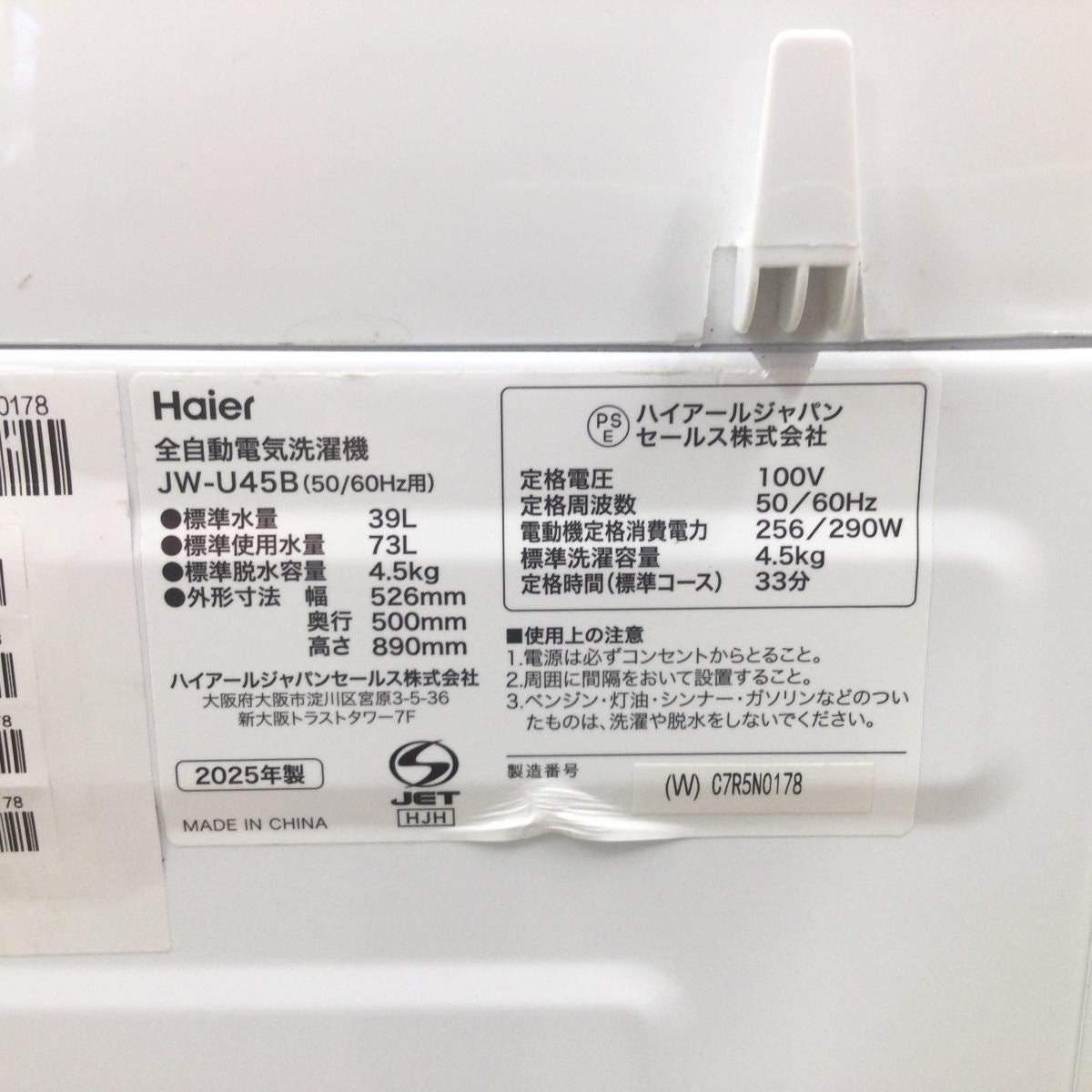 ハイアール 全自動洗濯機 4.5kg JW-U45B(W) 2025年製