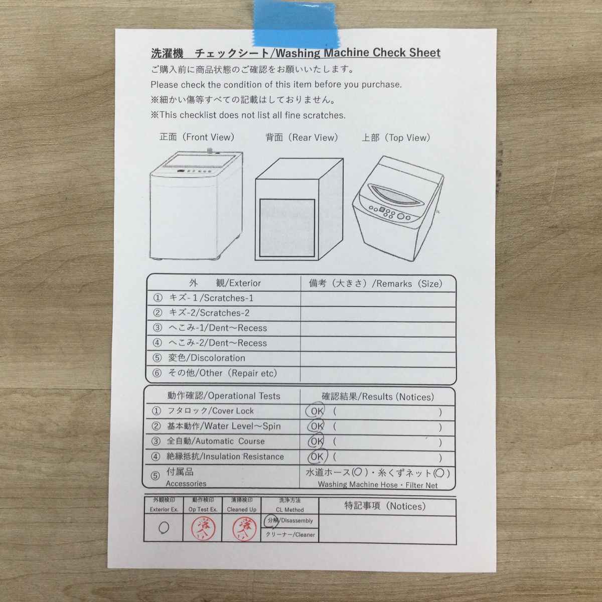 東芝 全自動洗濯機 6.0kg AW-6GA4(W) 2024年製
