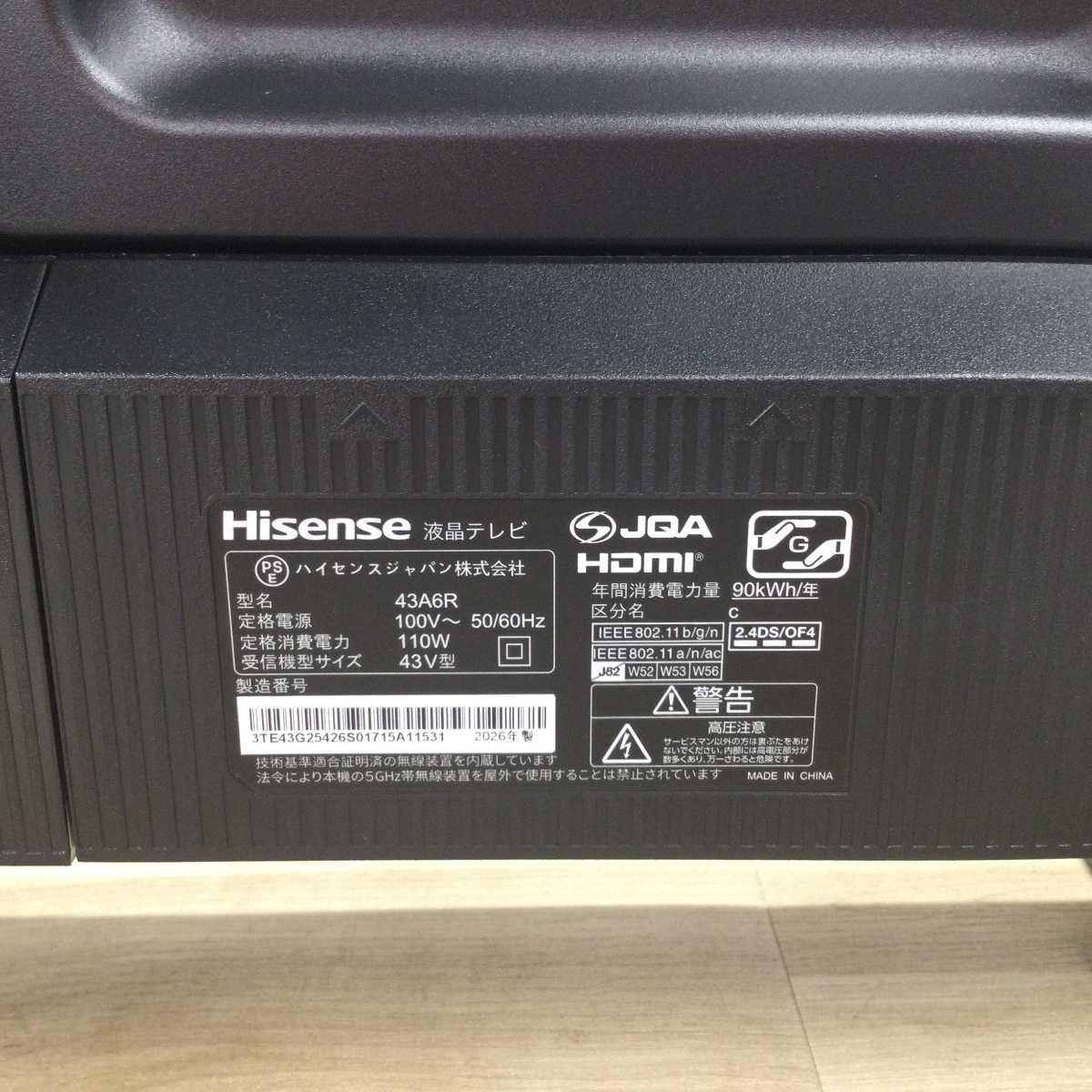 ハイセンス 液晶テレビ 43インチ 4Kチューナー内蔵 スマートTV 43A6R 2026年製