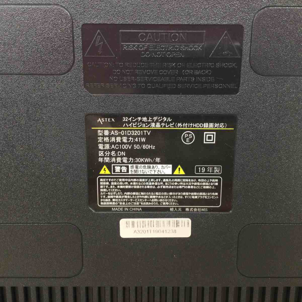 WIS 液晶テレビ 32インチ AS-01D3201TV 2019年製