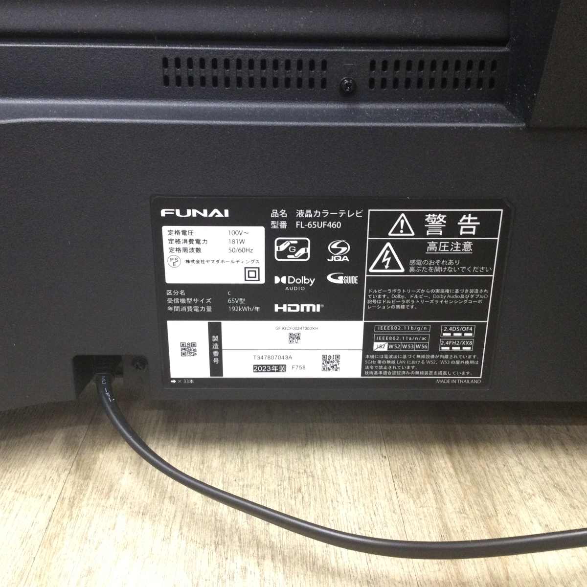 フナイ 液晶テレビ 65インチ 4K FireTV スマートTV FL-65UF460 2023年製