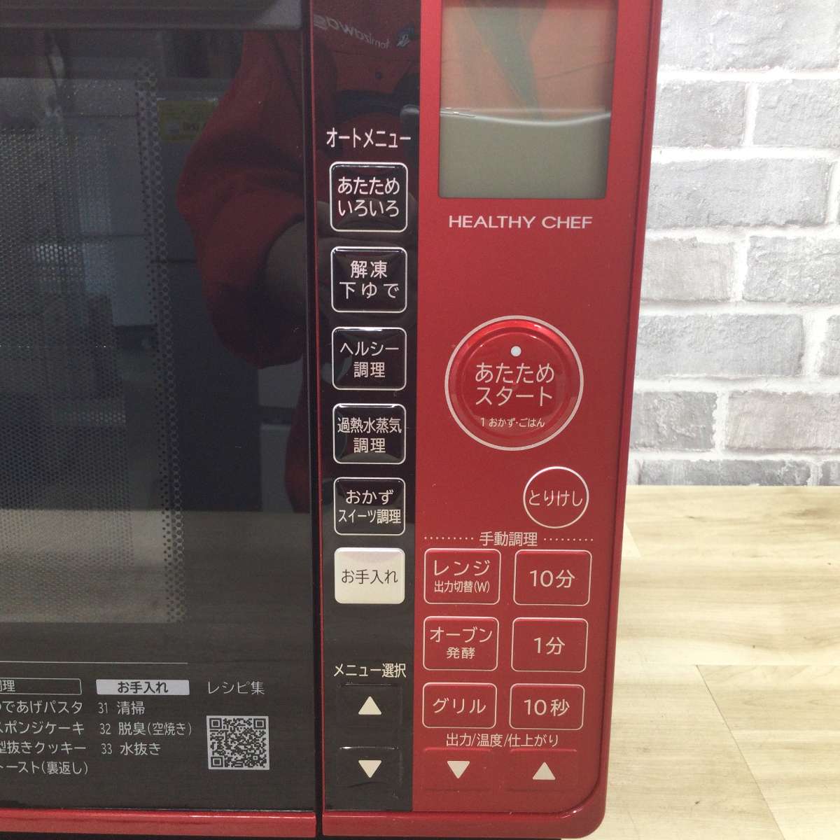 日立 スチームオーブンレンジ1000W 23L MRO-JT232(R） 2023年製