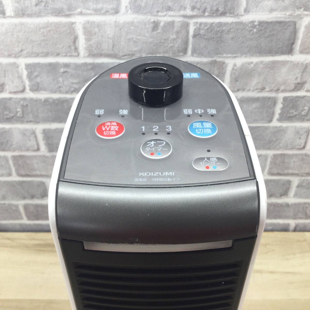 コイズミ 送風機能付ファンヒーター KHF-0848/W 2025年製