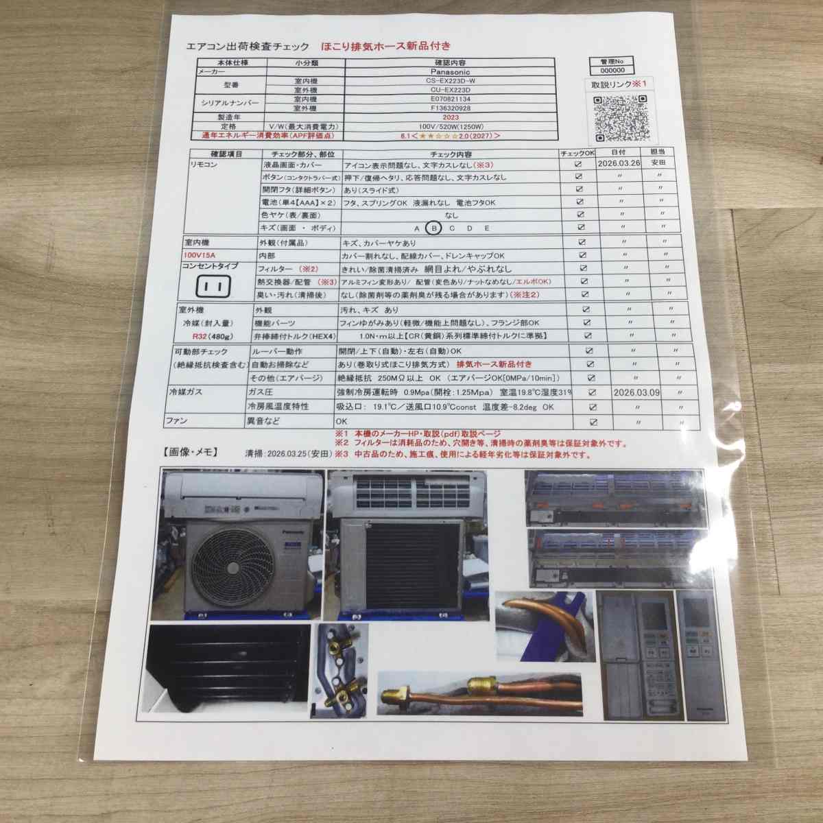 パナソニック エアコン 2.2kw Eolia（エオリア）【エコナビ・ナノイー・自動お掃除機能搭載】 CS-EX223D-W 2023年製