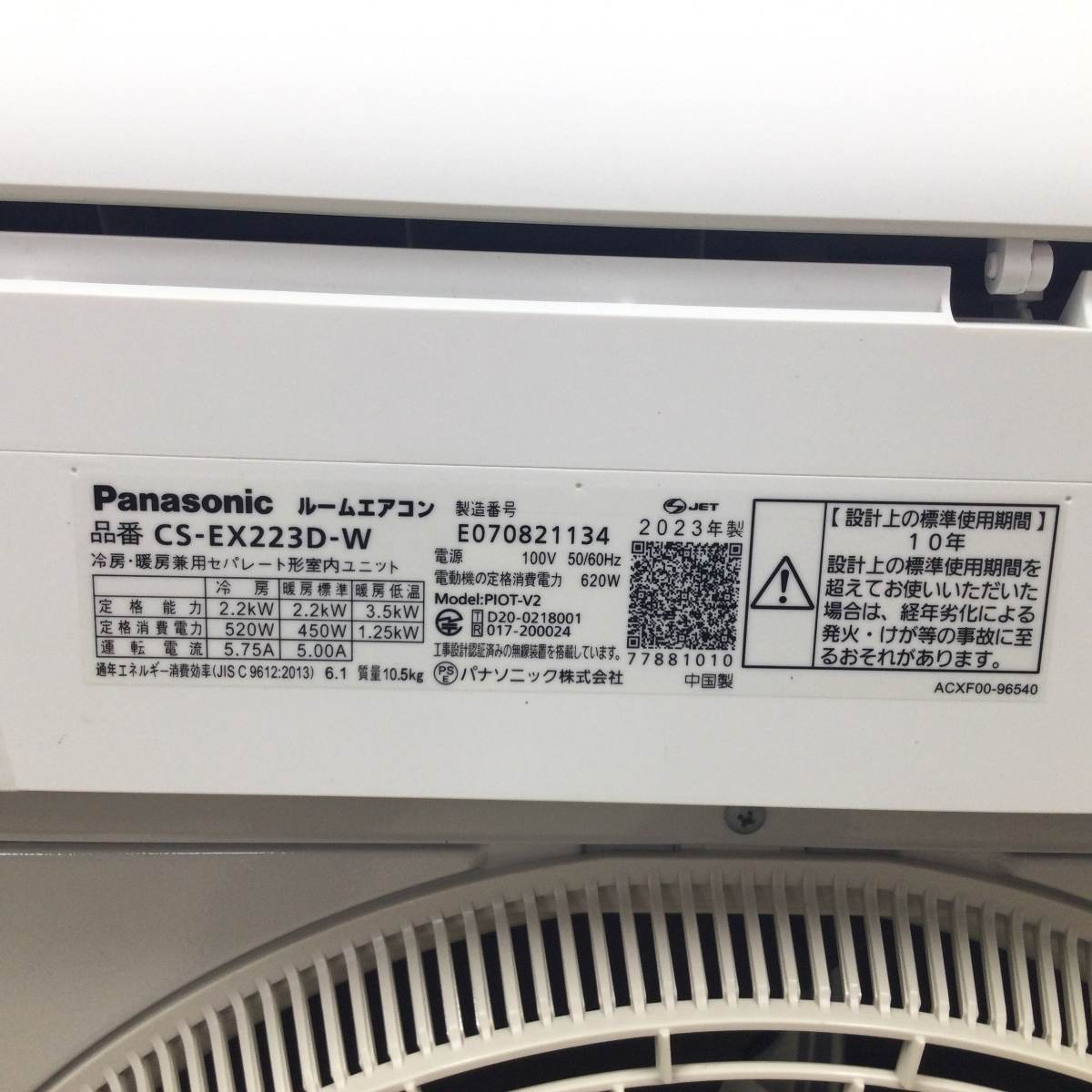 パナソニック エアコン 2.2kw Eolia（エオリア）【エコナビ・ナノイー・自動お掃除機能搭載】 CS-EX223D-W 2023年製