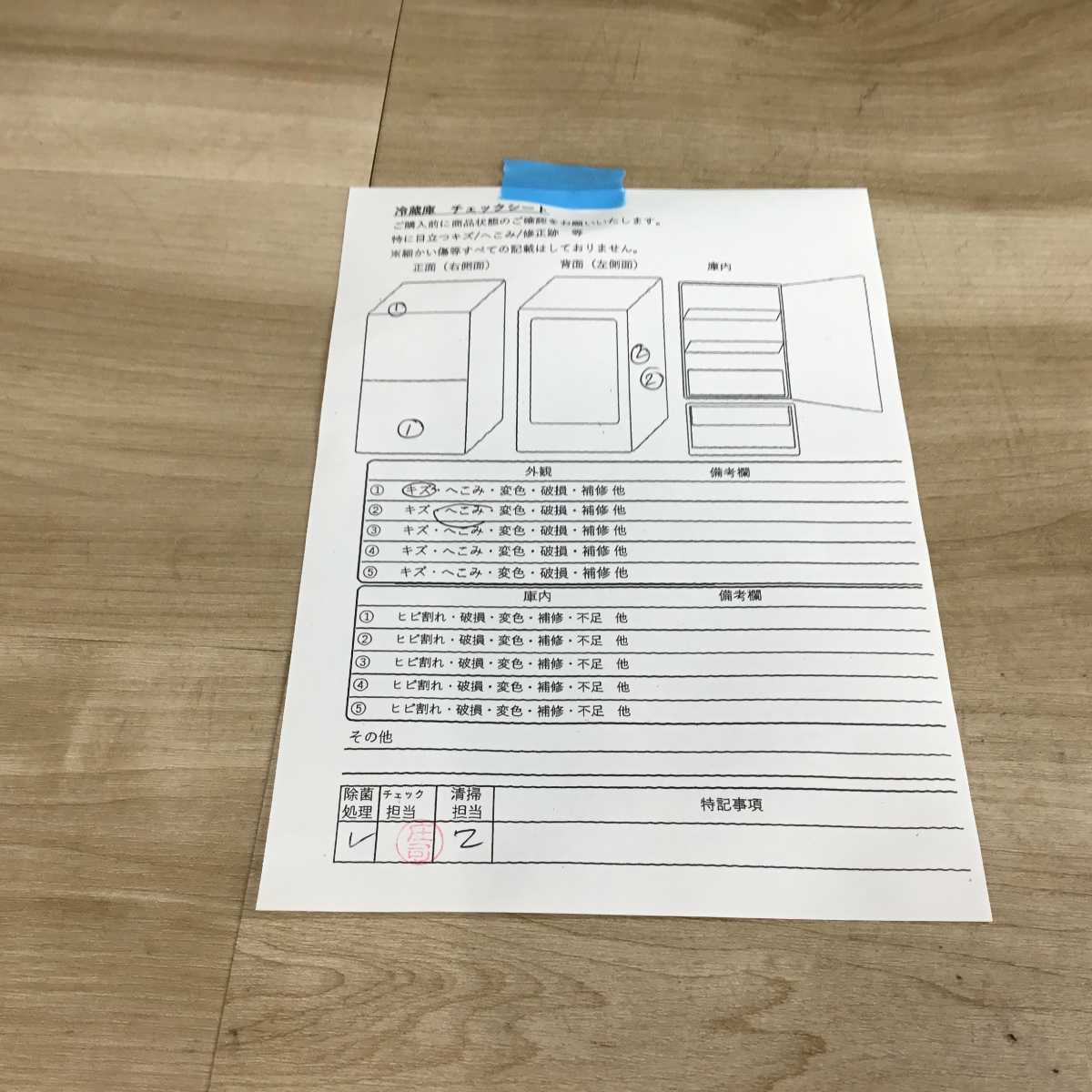 ヤマダ電機 冷蔵庫 2ドア 156L 右開き YRZ-F15J 2022年製 | リユース