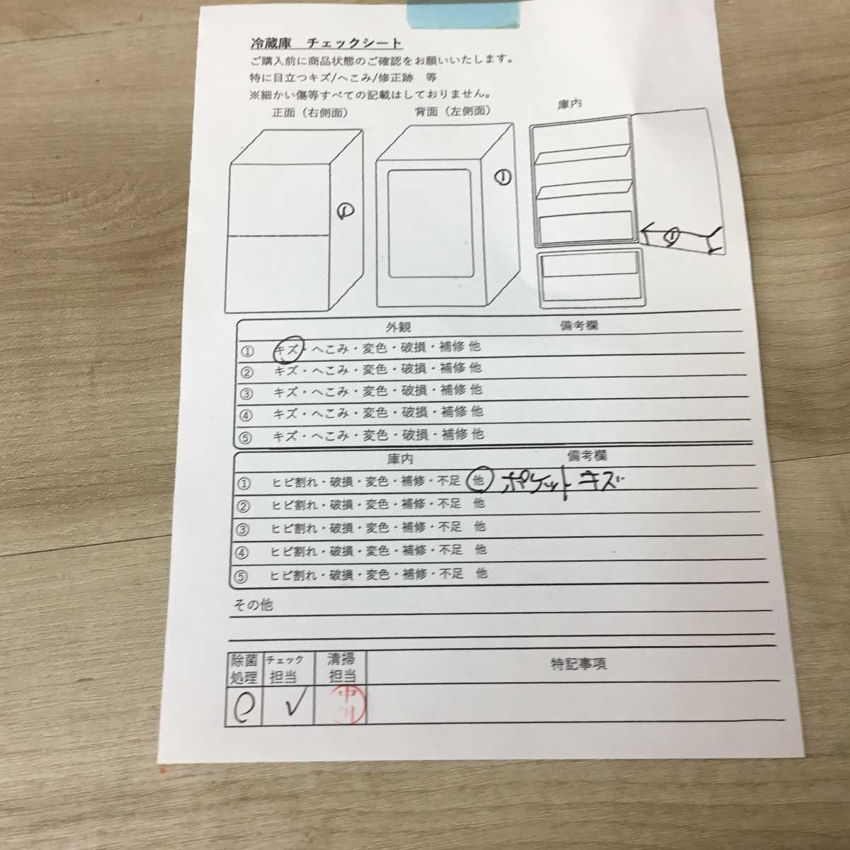 シャープ 冷蔵庫 2ドア 271L 右開き SJ-PD27D-W 2018年製 | リユース
