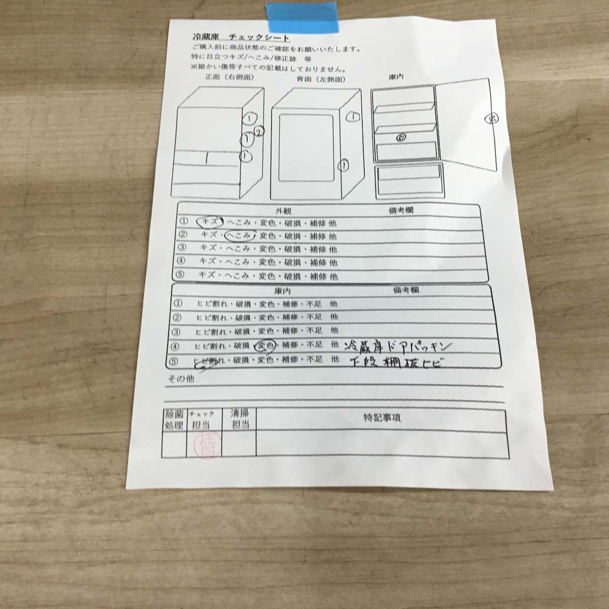 日立 冷蔵庫 6ドア 505L フレンチドア R-G5200F(XT) 2016年製