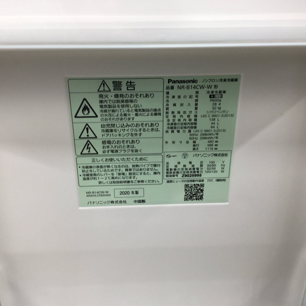 家電セット 3点セット パナソニック 冷蔵庫 138L ヤマダセレクト 洗濯