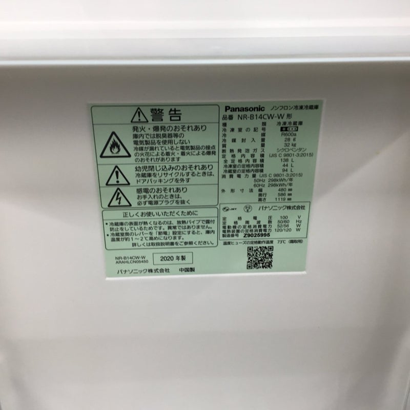 家電セット 3点セット パナソニック 冷蔵庫 138L ヤマダセレクト 洗濯 