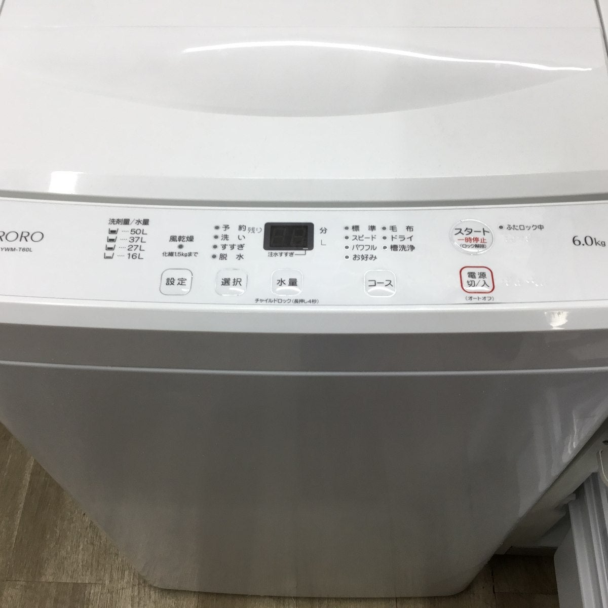 家電セット 3点セット パナソニック 冷蔵庫 138L ヤマダセレクト 洗濯