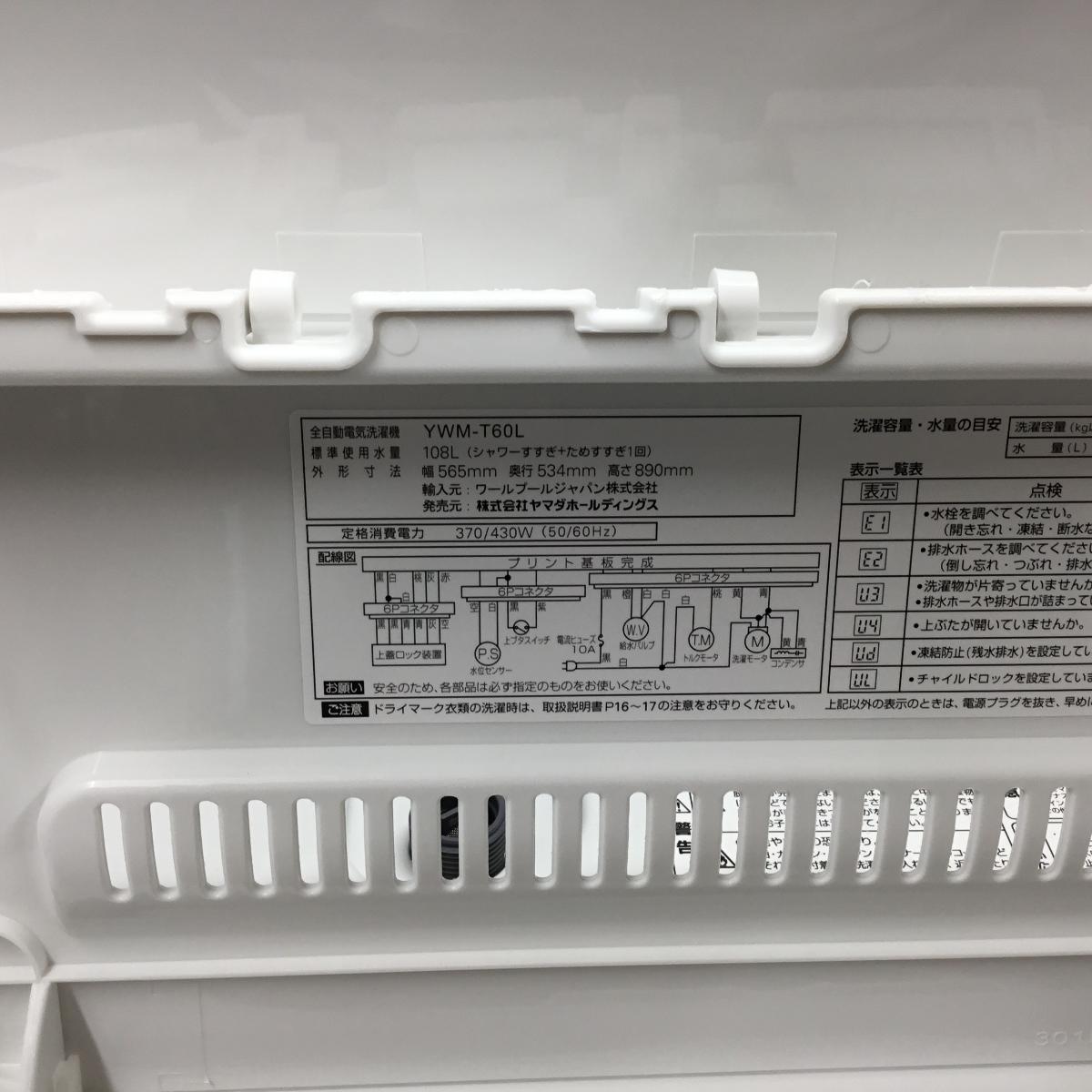 家電セット 3点セット パナソニック 冷蔵庫 138L ヤマダセレクト 洗濯 家電セット 3点セット パナソニック 冷蔵庫 138L ヤマダセレクト 洗濯