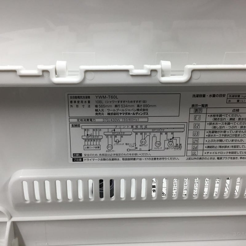 家電セット 3点セット パナソニック 冷蔵庫 138L ヤマダセレクト 洗濯 