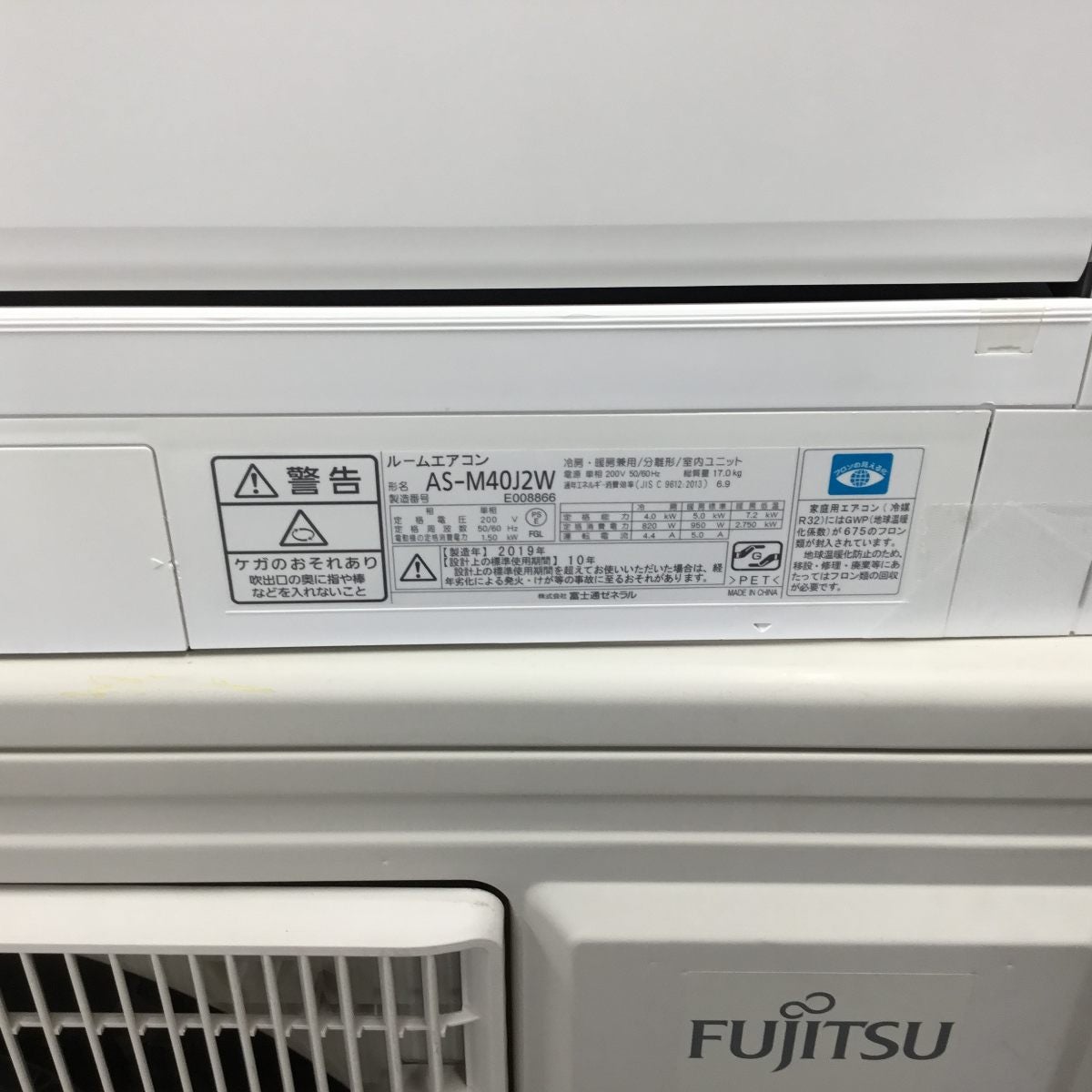 富士通ゼネラル エアコン 4.0kw 単相200V ノクリア AS-M40J2W 2019年製