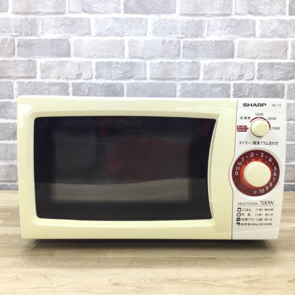 シャープ 電子レンジ 700W 20L 50hz RE-T3-W5 2019年製 | リユース家電