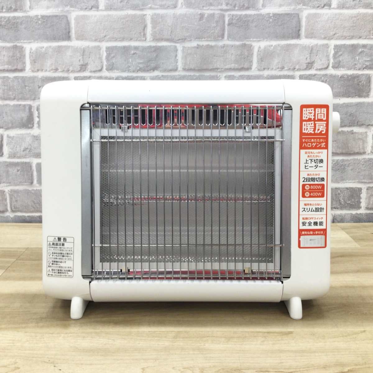 C:NET ハロゲンヒーター 800W CDHM206WH 2022年製 | リユース家電Happy