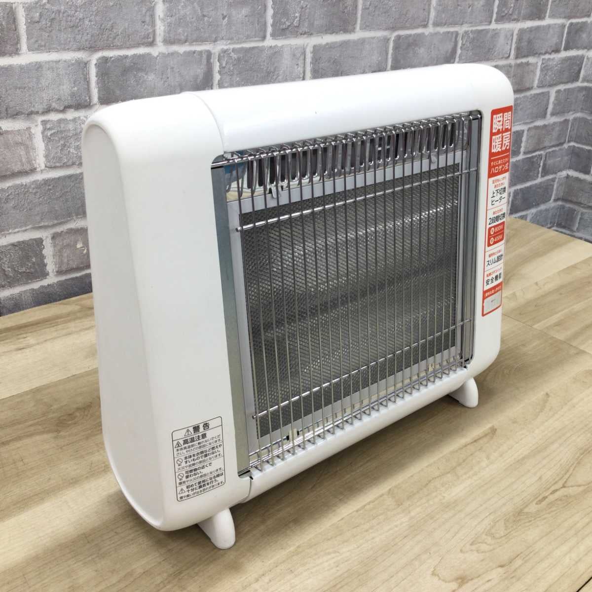 C:NET ハロゲンヒーター 800W CDHM206WH 2022年製 | リユース家電Happy