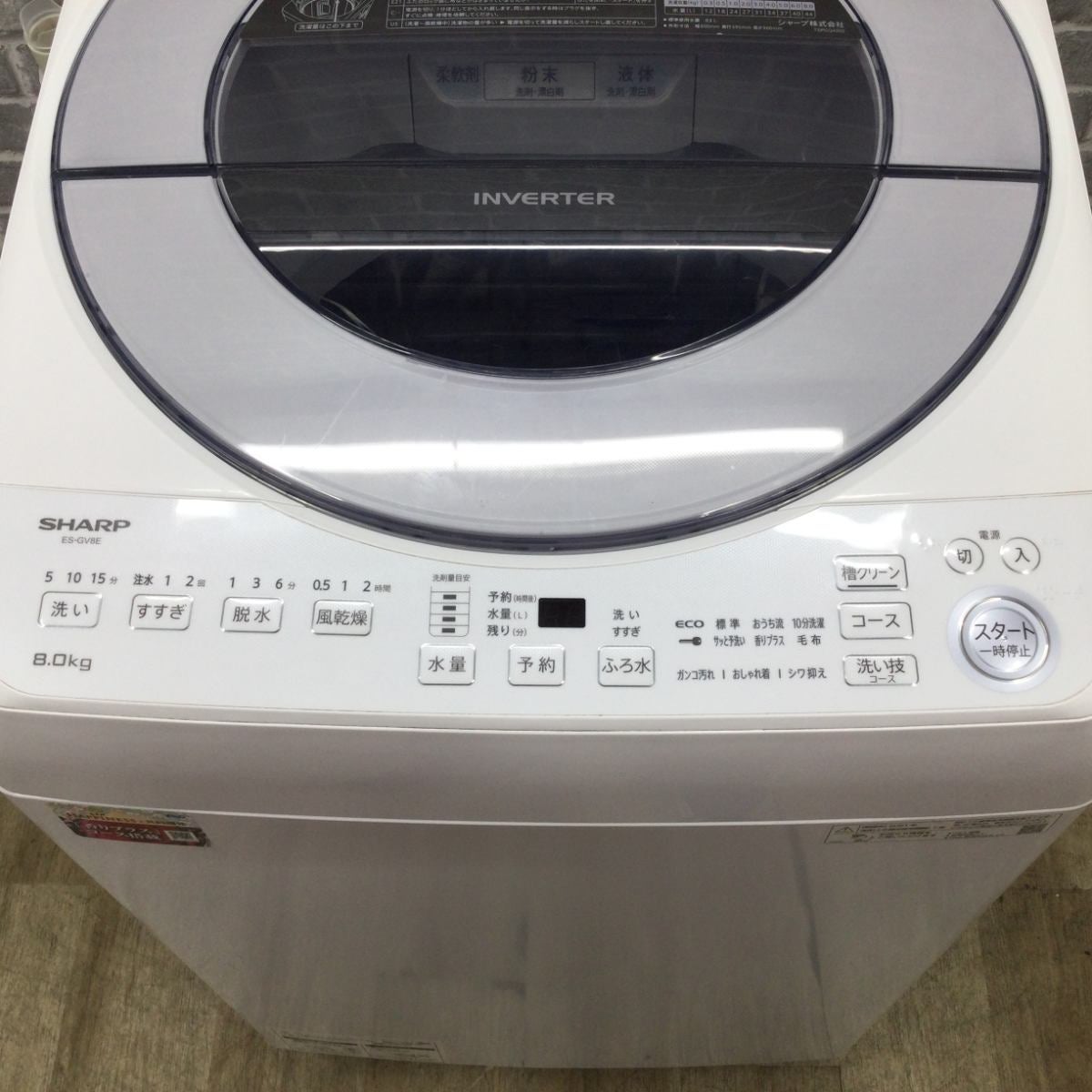 ★分解洗浄済★2021年製★SHARP 8kg 洗濯機【ES-GV8E-S】 シャープ 全自動洗濯機 8.0Kg ES-GV8E-S 2021年製 | リユース家電Happy