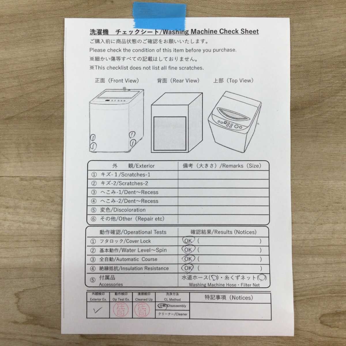 シャープ 全自動洗濯機 8.0Kg ES-GV8E-S 2021年製 | リユース家電Happy
