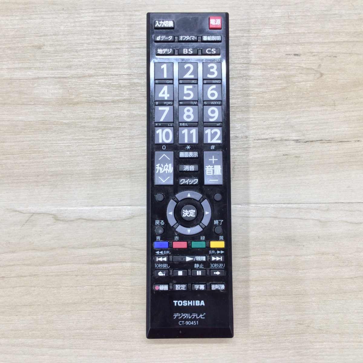 東芝 液晶テレビ 23インチ 23S8 2014年製 | リユース家電Happy